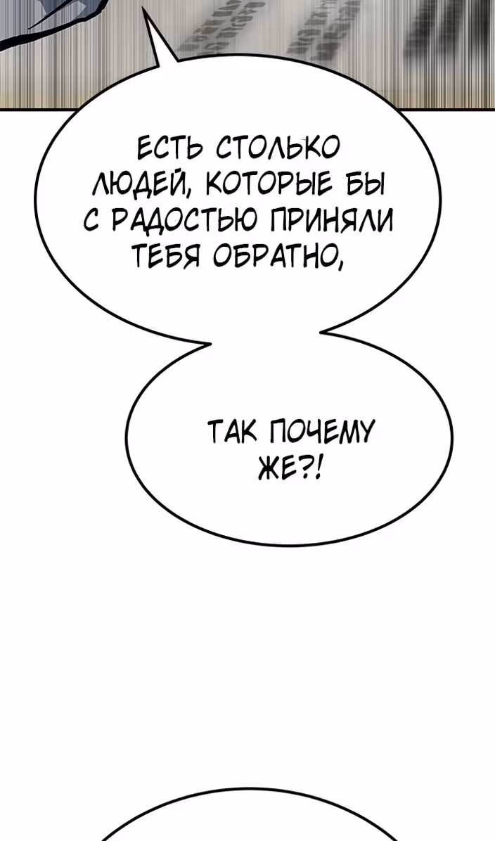 Бессмертный мутант не может  умереть — Том 1 · Глава 79, страница 128