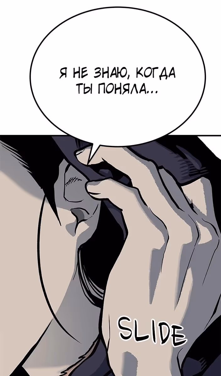 Бессмертный мутант не может  умереть — Том 1 · Глава 79, страница 133