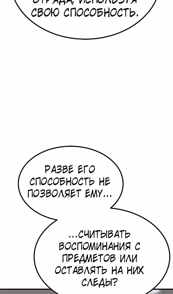 Бессмертный мутант не может  умереть — Том 1 · Глава 79, страница 146