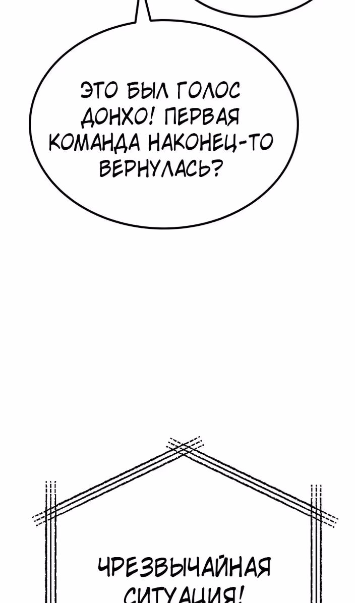 Бессмертный мутант не может  умереть — Том 1 · Глава 79, страница 159