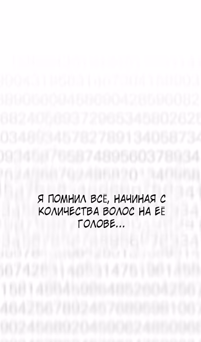 Бессмертный мутант не может  умереть — Том 1 · Глава 79, страница 3