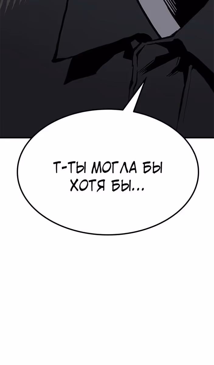 Бессмертный мутант не может  умереть — Том 1 · Глава 79, страница 46