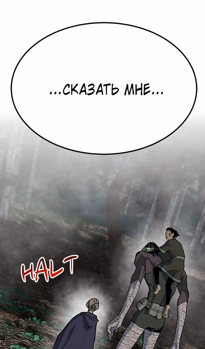 Бессмертный мутант не может  умереть — Том 1 · Глава 79, страница 47
