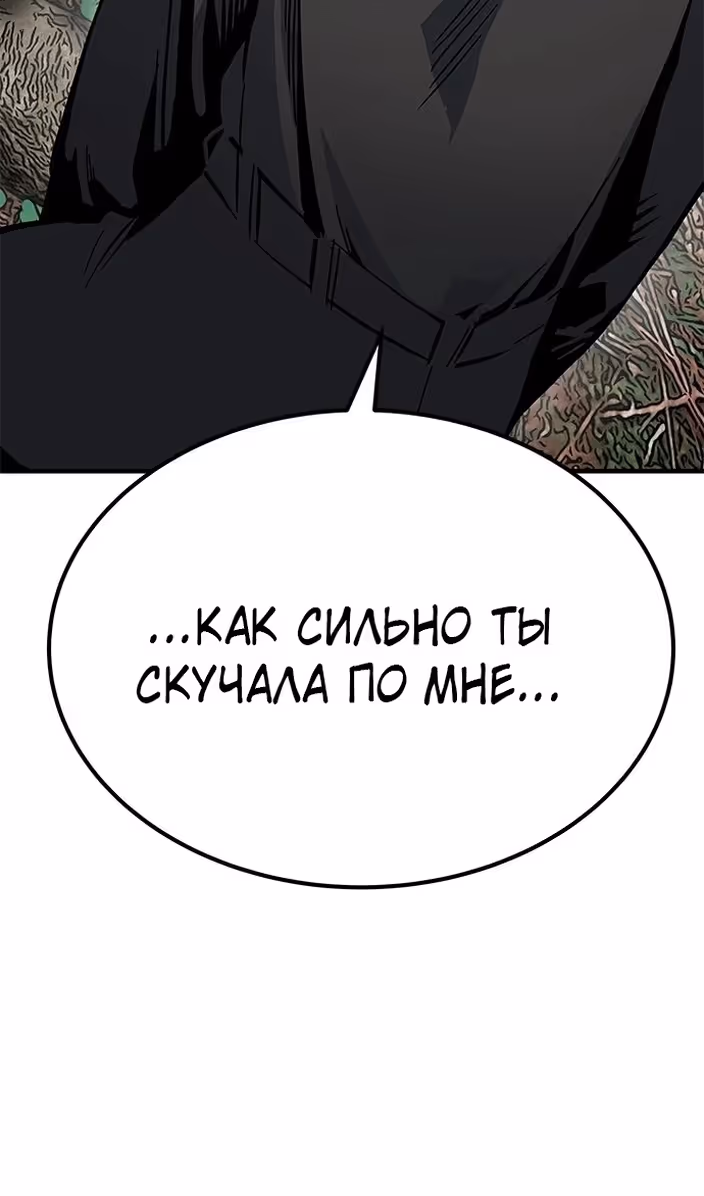Бессмертный мутант не может  умереть — Том 1 · Глава 79, страница 49