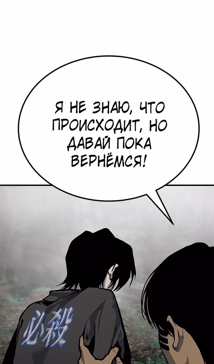Бессмертный мутант не может  умереть — Том 1 · Глава 79, страница 61