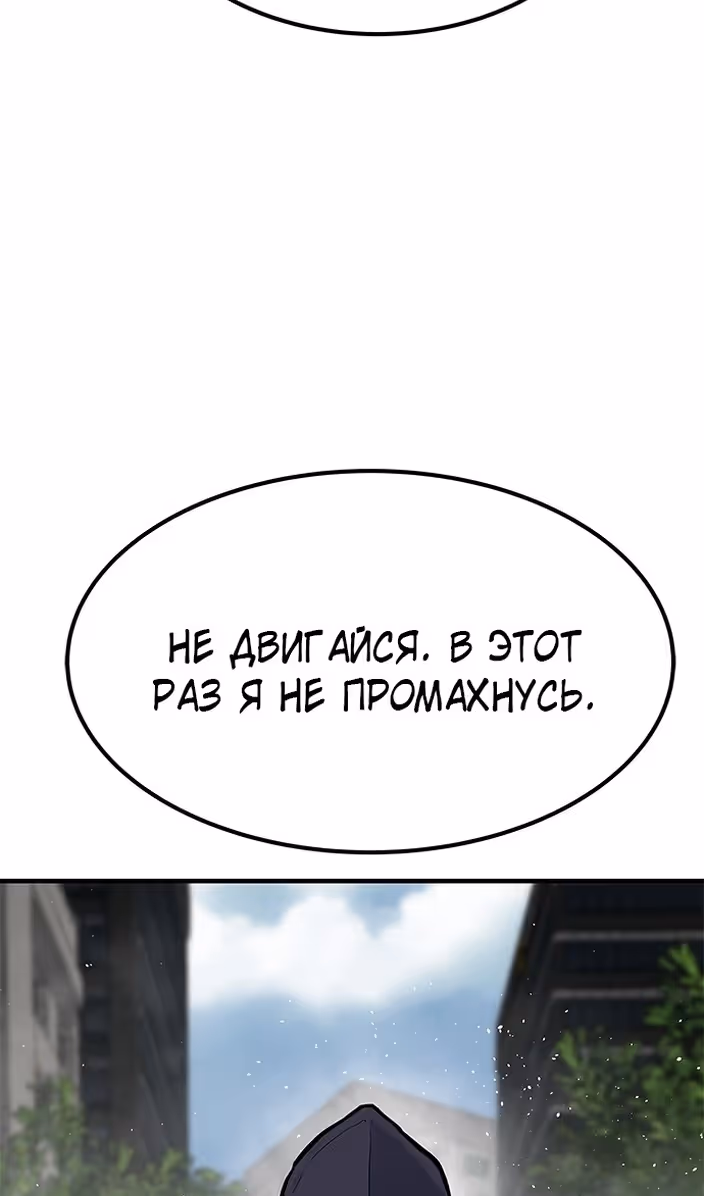 Бессмертный мутант не может  умереть — Том 1 · Глава 79, страница 70
