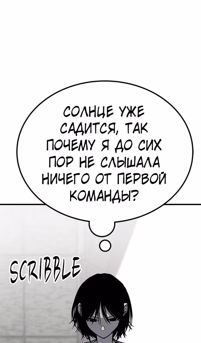 Бессмертный мутант не может  умереть — Том 1 · Глава 79, страница 96