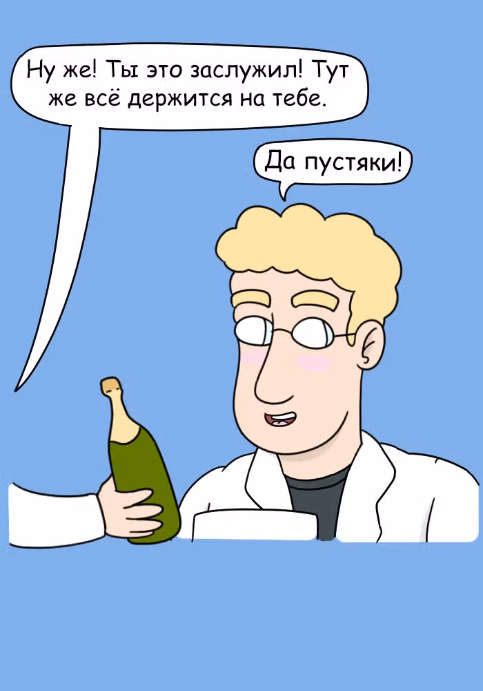 Невероятные приключения Господа — Том 1 · Глава 62, страница 3