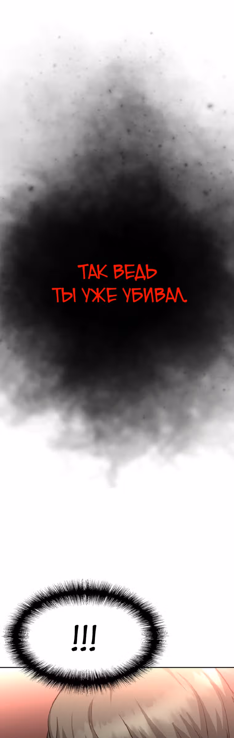 Решил не быть героем — Том 1 · Глава 7, страница 11