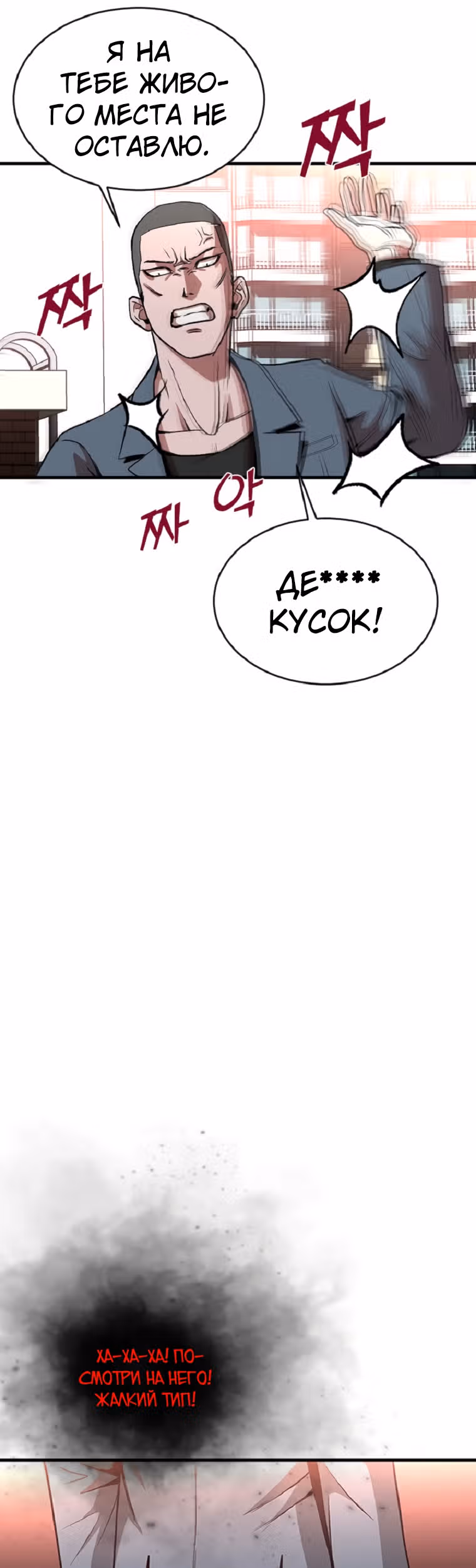 Решил не быть героем — Том 1 · Глава 7, страница 15