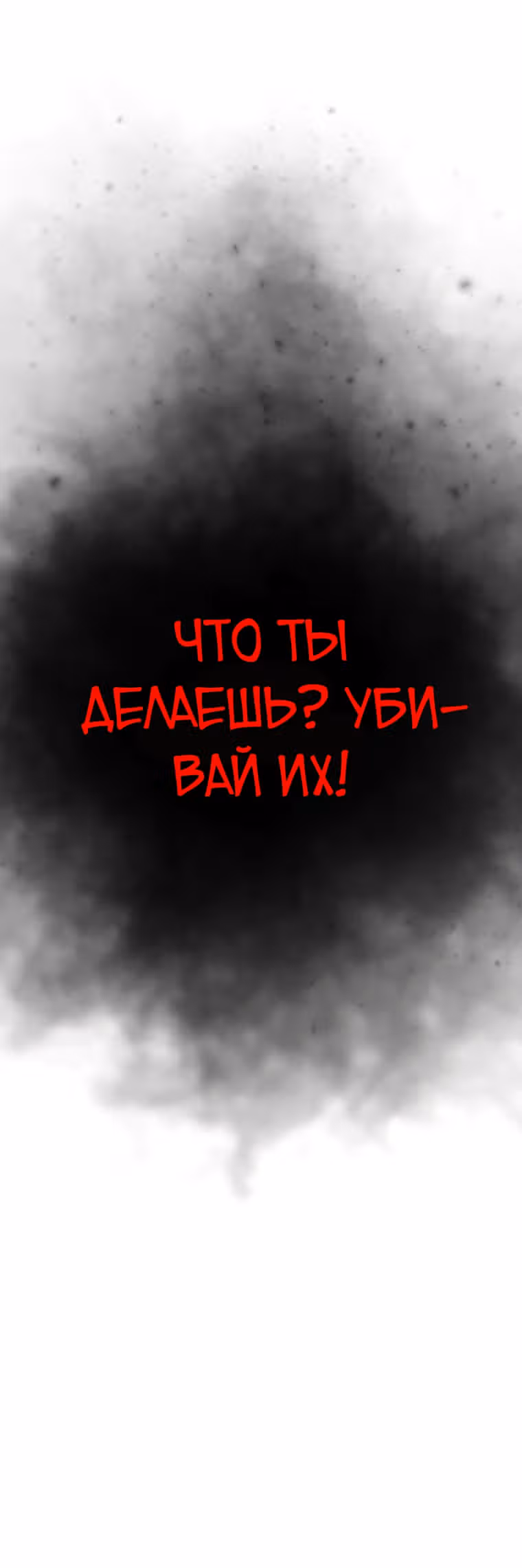 Решил не быть героем — Том 1 · Глава 7, страница 3