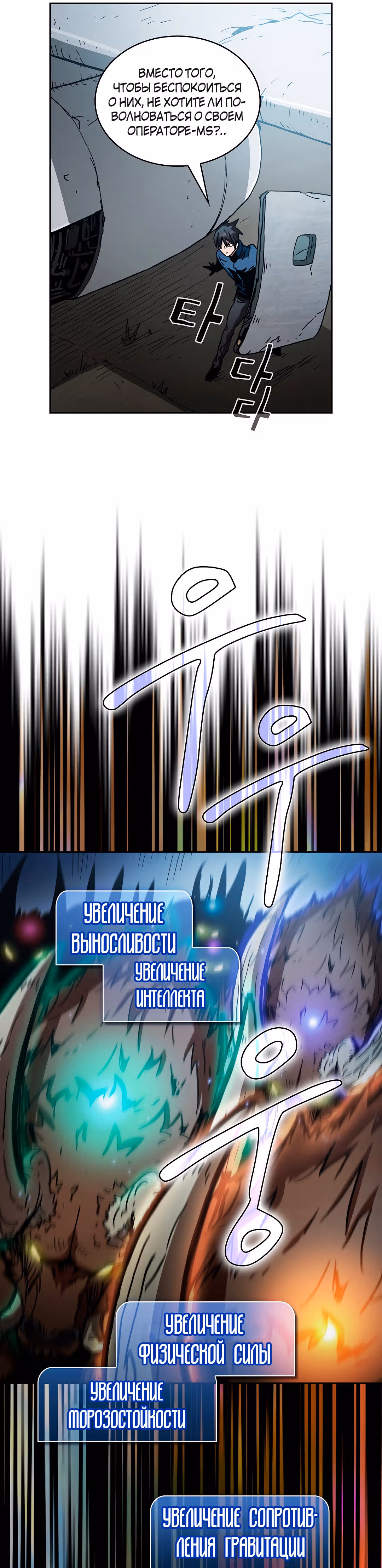 Разве это охотник? — Том 1 · Глава 7, страница 12