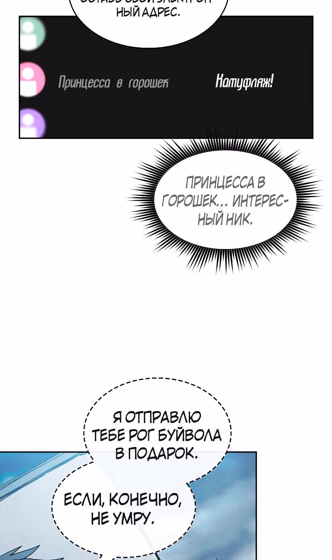 Разве это охотник? — Том 1 · Глава 7, страница 19