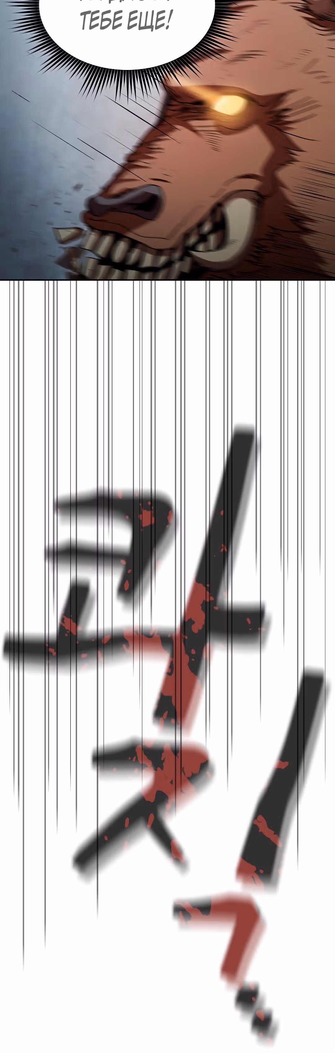 Разве это охотник? — Том 1 · Глава 7, страница 28