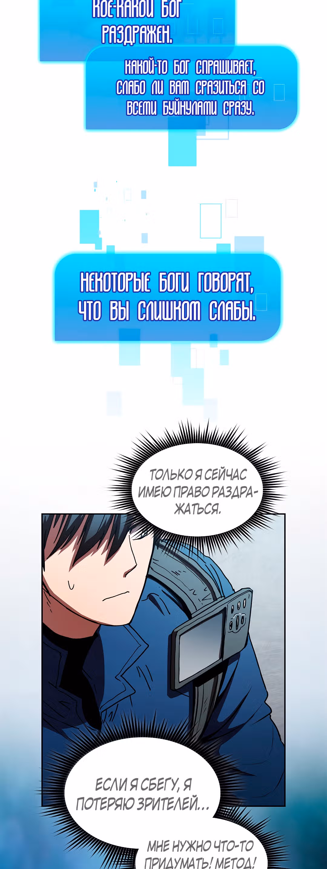 Разве это охотник? — Том 1 · Глава 7, страница 34