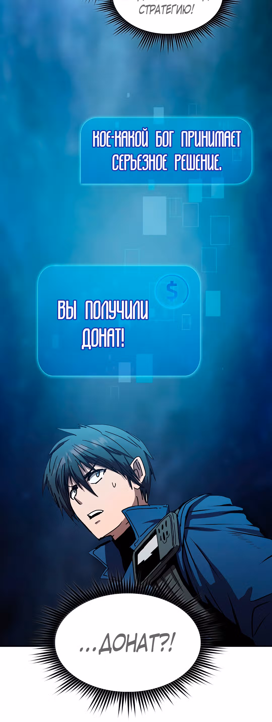 Разве это охотник? — Том 1 · Глава 7, страница 35