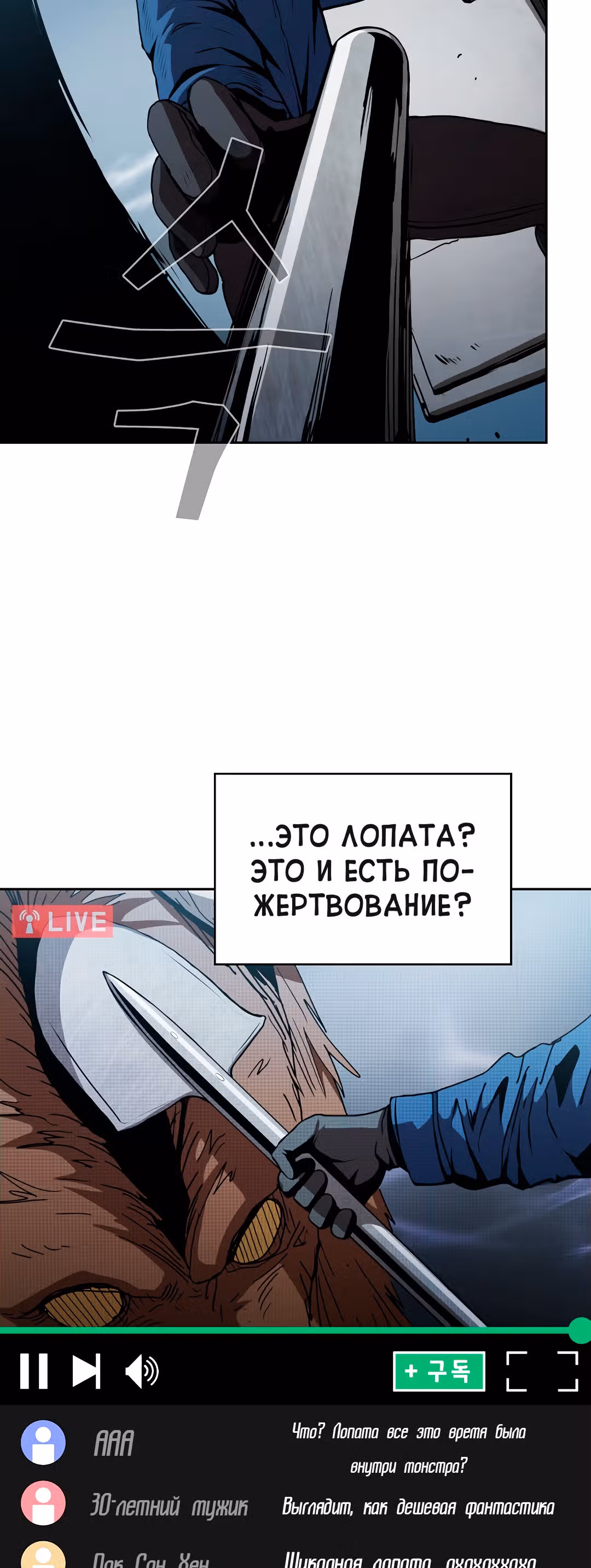 Разве это охотник? — Том 1 · Глава 7, страница 38