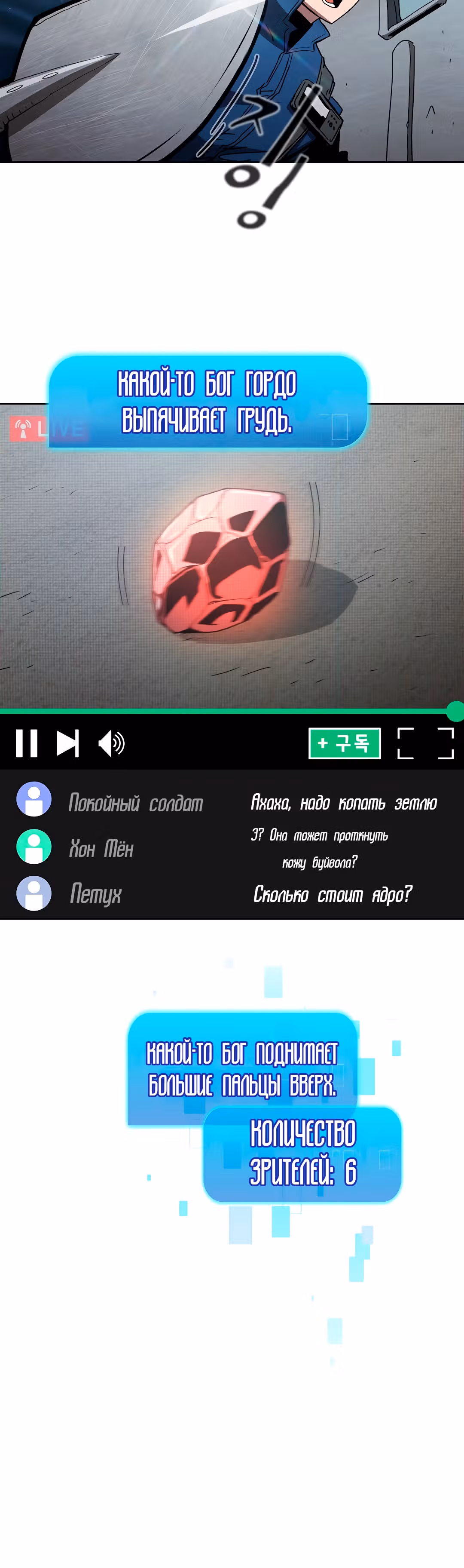 Разве это охотник? — Том 1 · Глава 7, страница 48