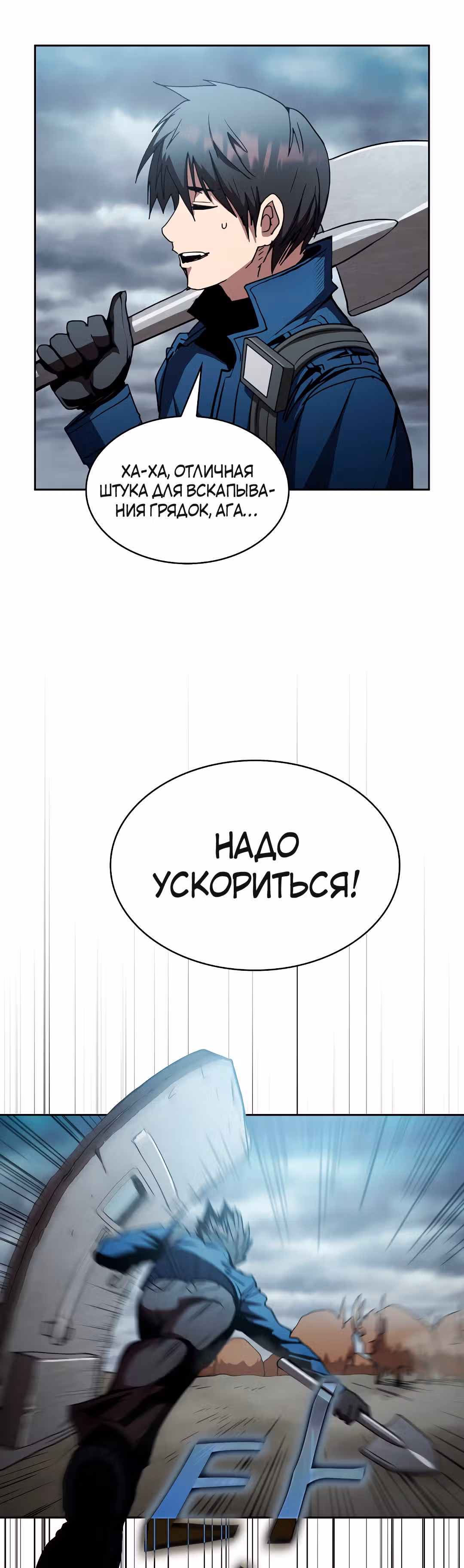 Разве это охотник? — Том 1 · Глава 7, страница 49