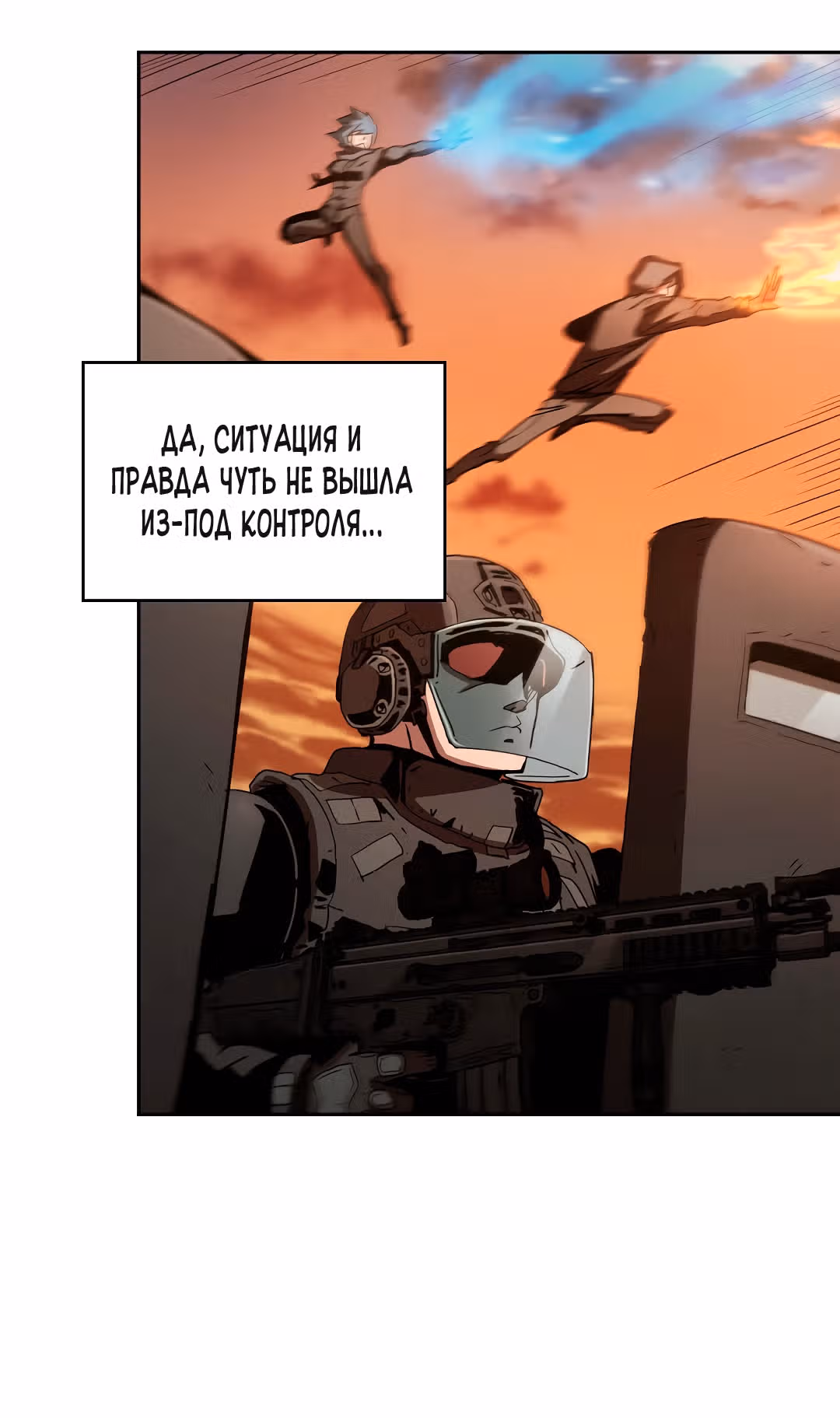 Разве это охотник? — Том 1 · Глава 7, страница 63