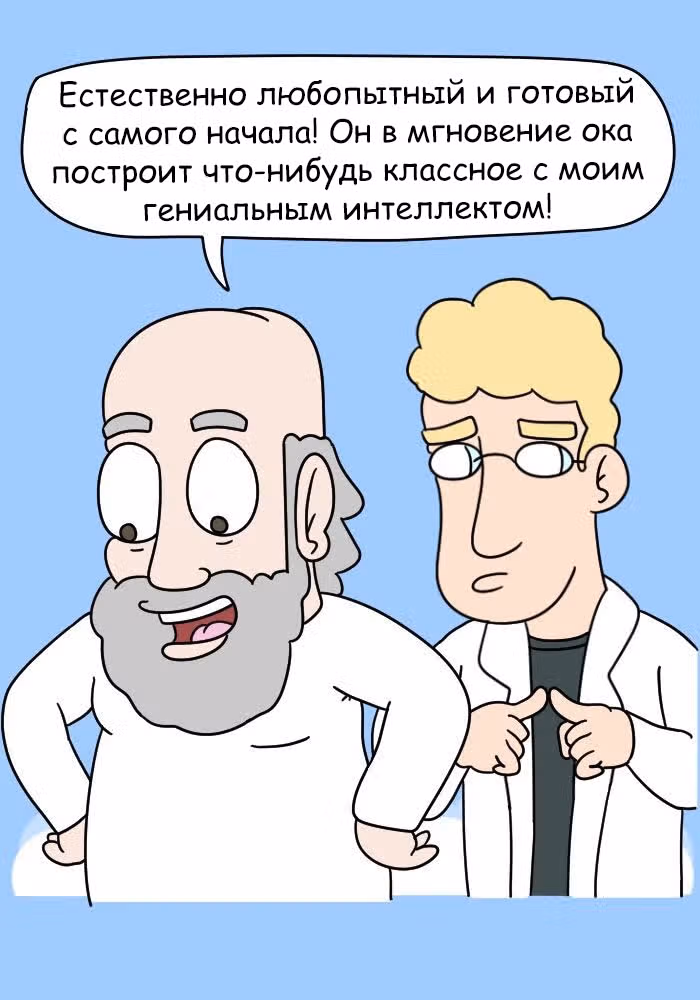 Невероятные приключения Господа — Том 1 · Глава 63, страница 10