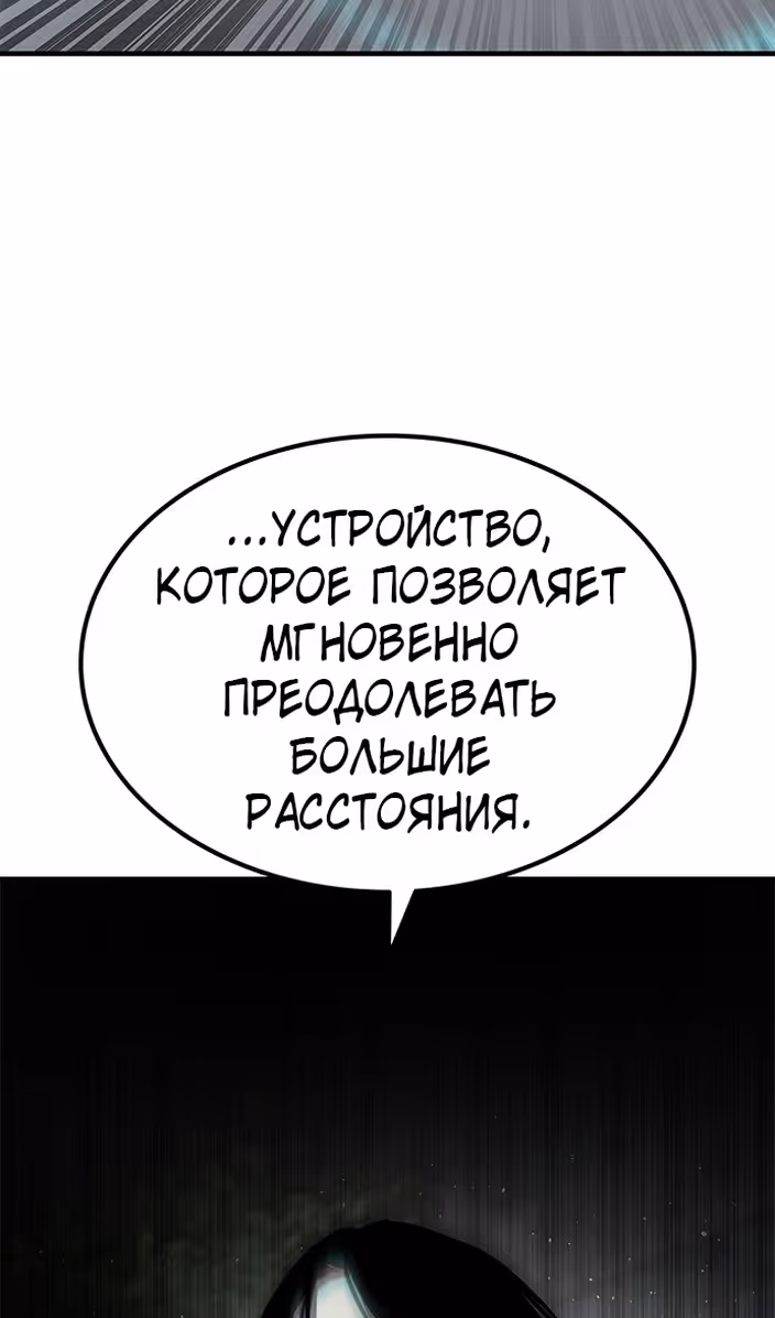 Бессмертный мутант не может умереть — Том 1 · Глава 78, страница 29