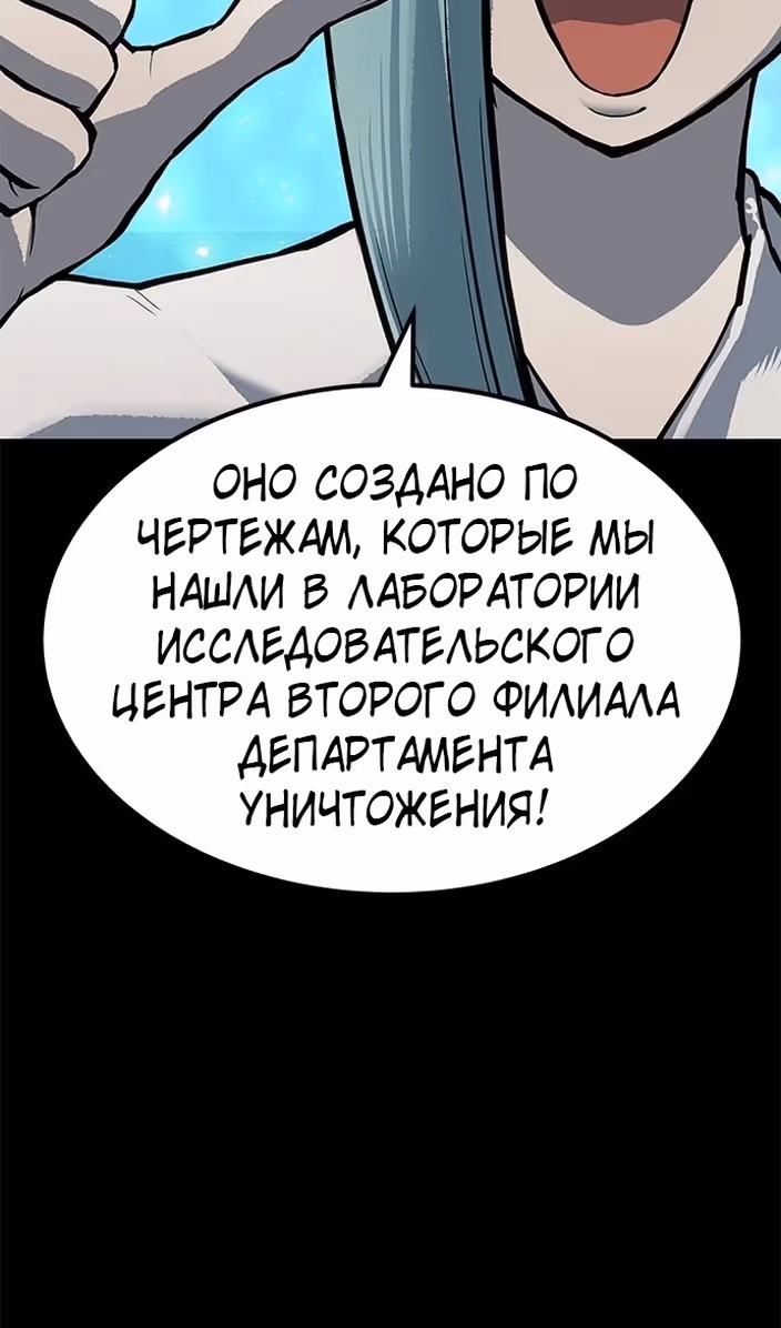 Бессмертный мутант не может умереть — Том 1 · Глава 78, страница 33