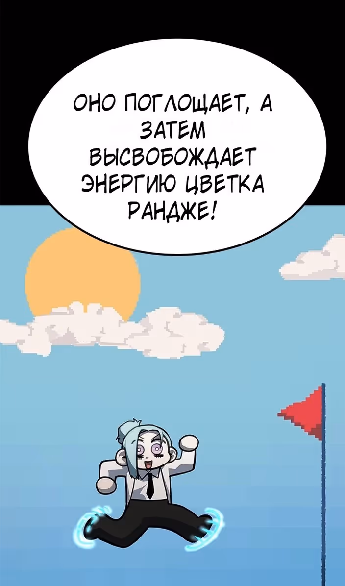 Бессмертный мутант не может умереть — Том 1 · Глава 78, страница 34