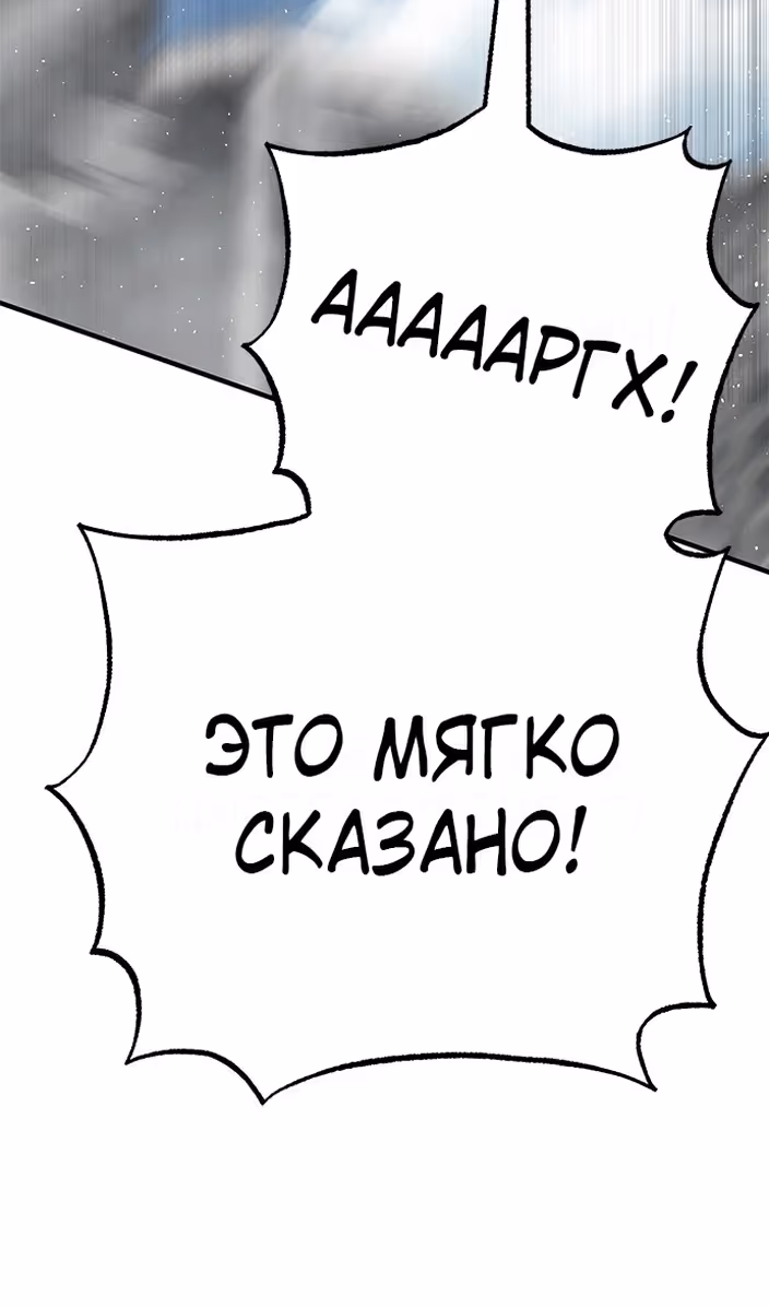 Бессмертный мутант не может умереть — Том 1 · Глава 78, страница 46