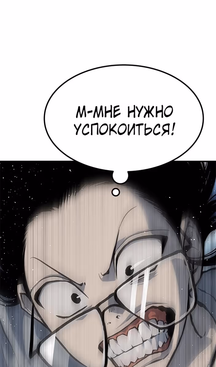 Бессмертный мутант не может умереть — Том 1 · Глава 78, страница 47