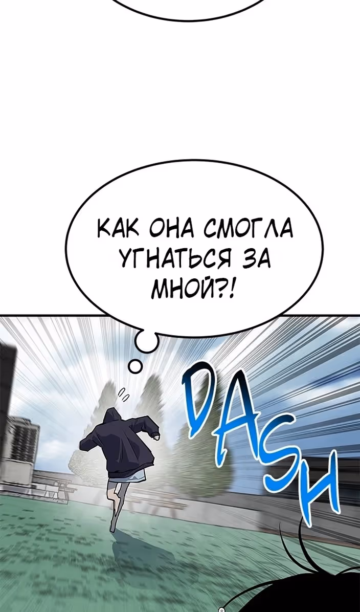 Бессмертный мутант не может умереть — Том 1 · Глава 78, страница 51
