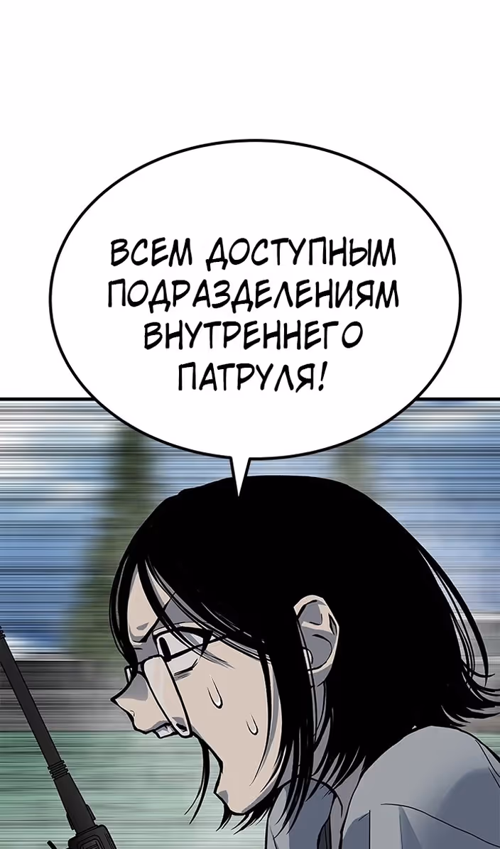 Бессмертный мутант не может умереть — Том 1 · Глава 78, страница 53