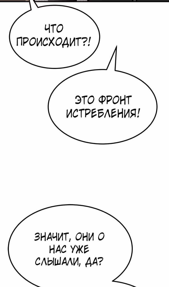 Бессмертный мутант не может умереть — Том 1 · Глава 78, страница 80