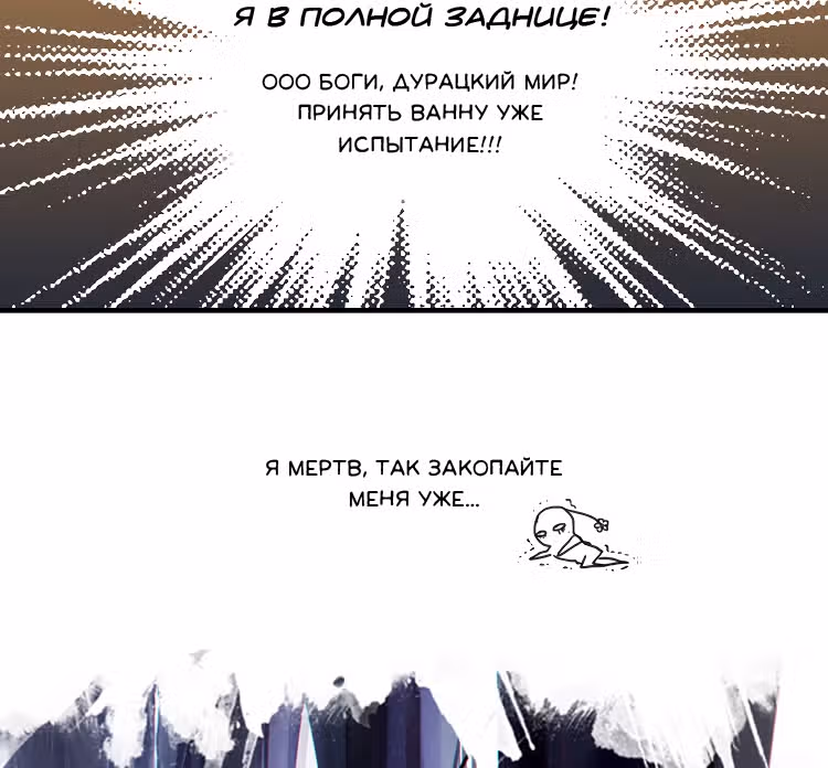 Мой возлюбленный – Цзиньи-вэй — Том 1 · Глава 3, страница 32