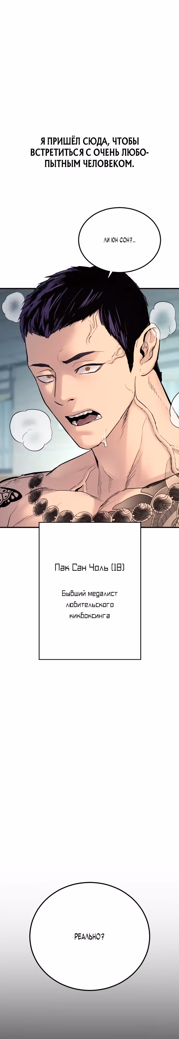 Подросток-преступник — Том 1 · Глава 2, страница 13