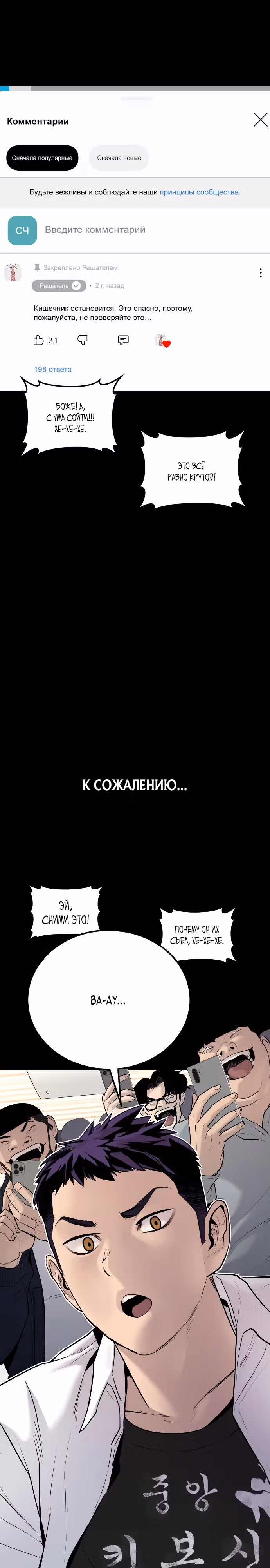 Подросток-преступник — Том 1 · Глава 2, страница 21