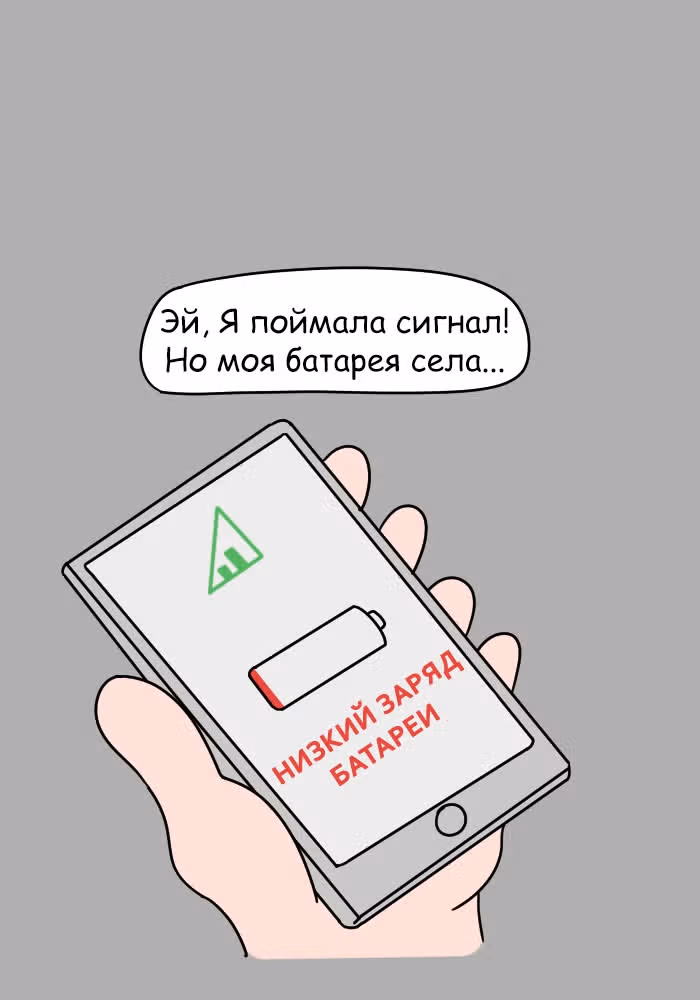 Невероятные приключения Господа — Том 1 · Глава 64, страница 18
