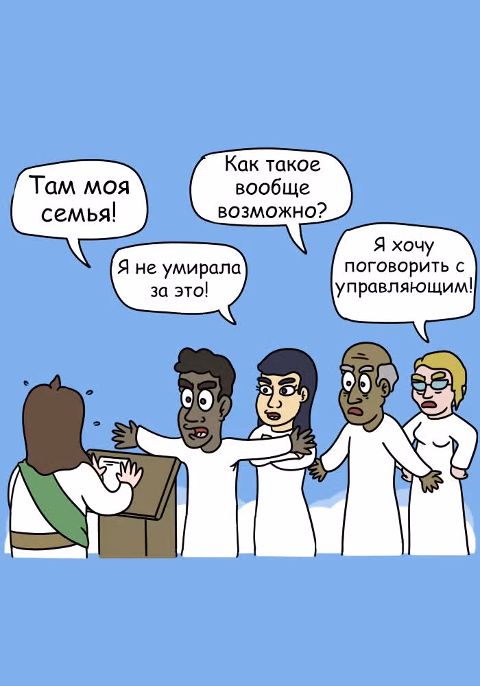 Невероятные приключения Господа — Том 1 · Глава 64, страница 4