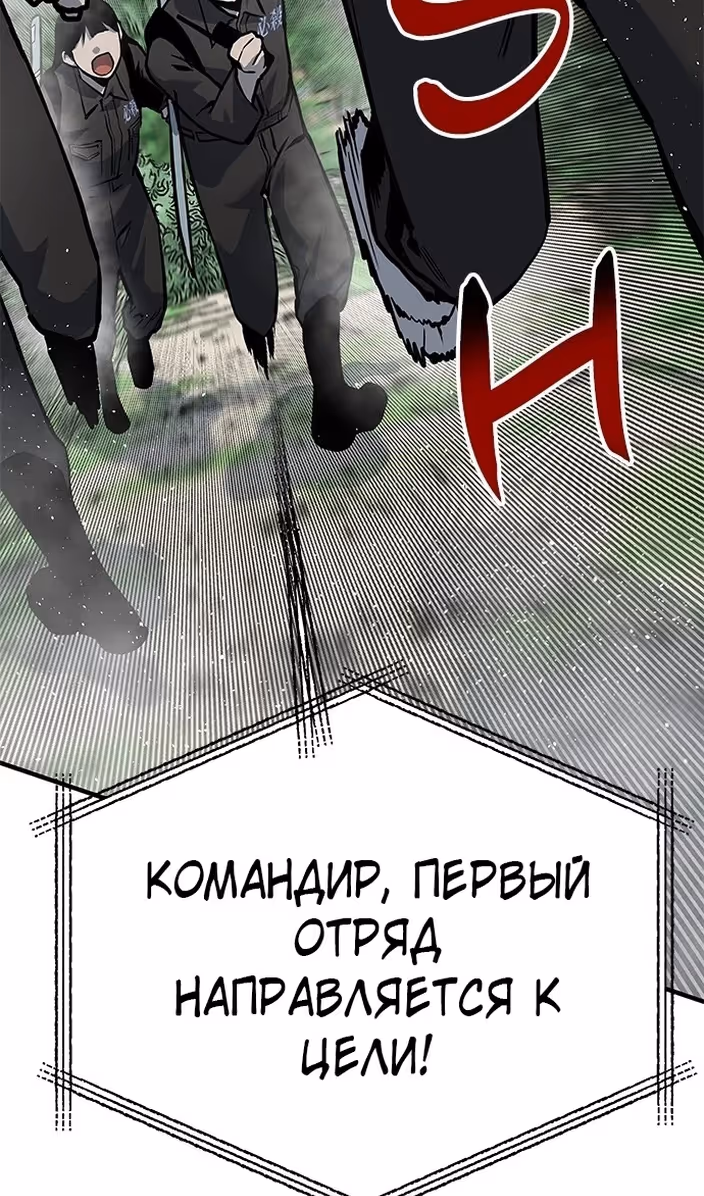 Бессмертный мутант не может  умереть — Том 1 · Глава 77, страница 107