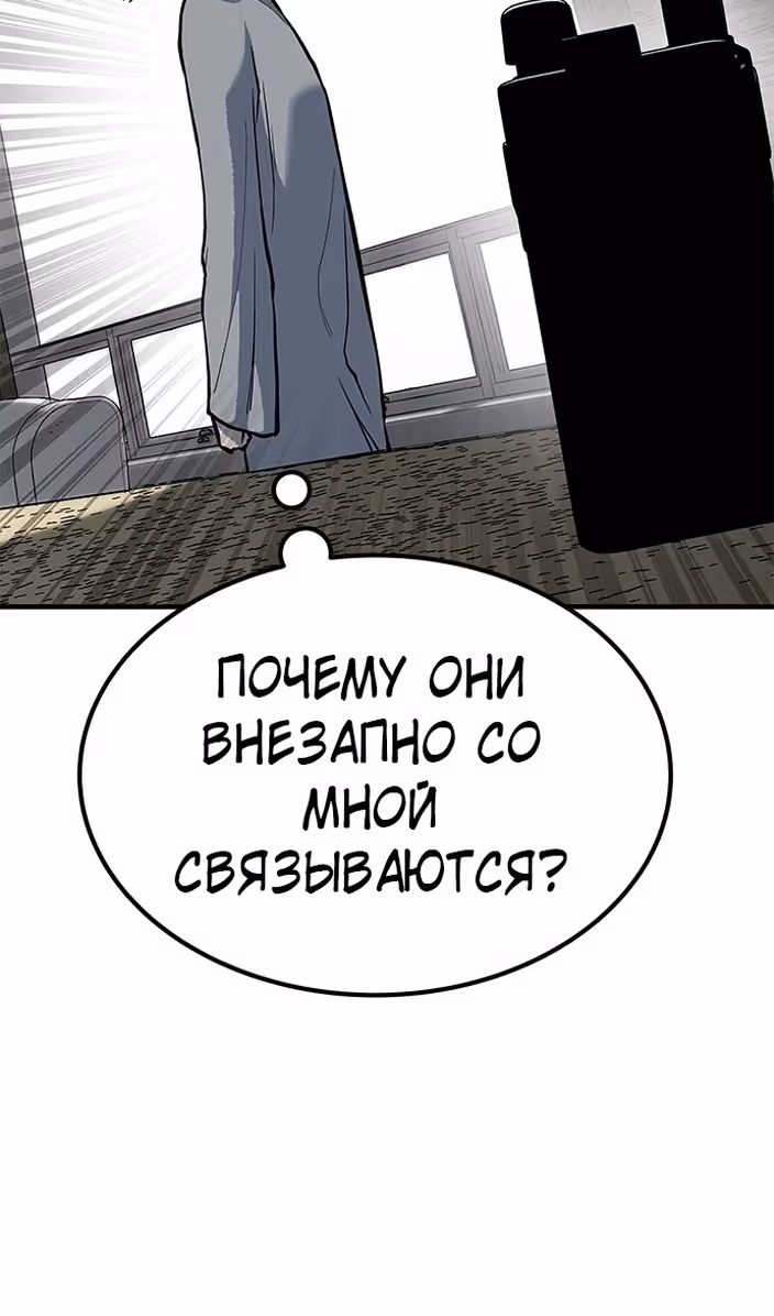 Бессмертный мутант не может  умереть — Том 1 · Глава 77, страница 120