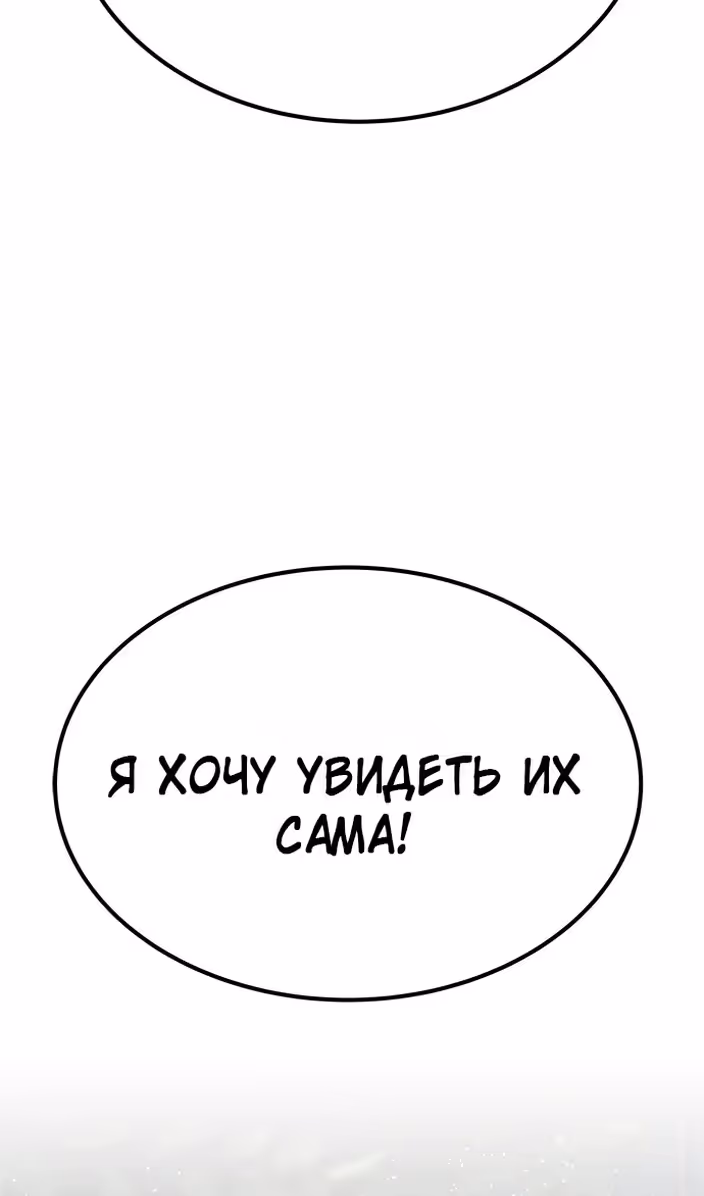 Бессмертный мутант не может  умереть — Том 1 · Глава 77, страница 136