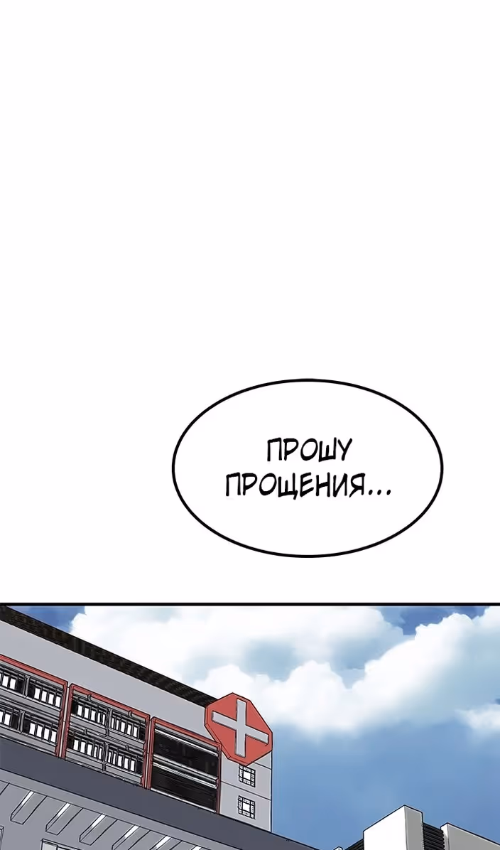 Бессмертный мутант не может  умереть — Том 1 · Глава 77, страница 42