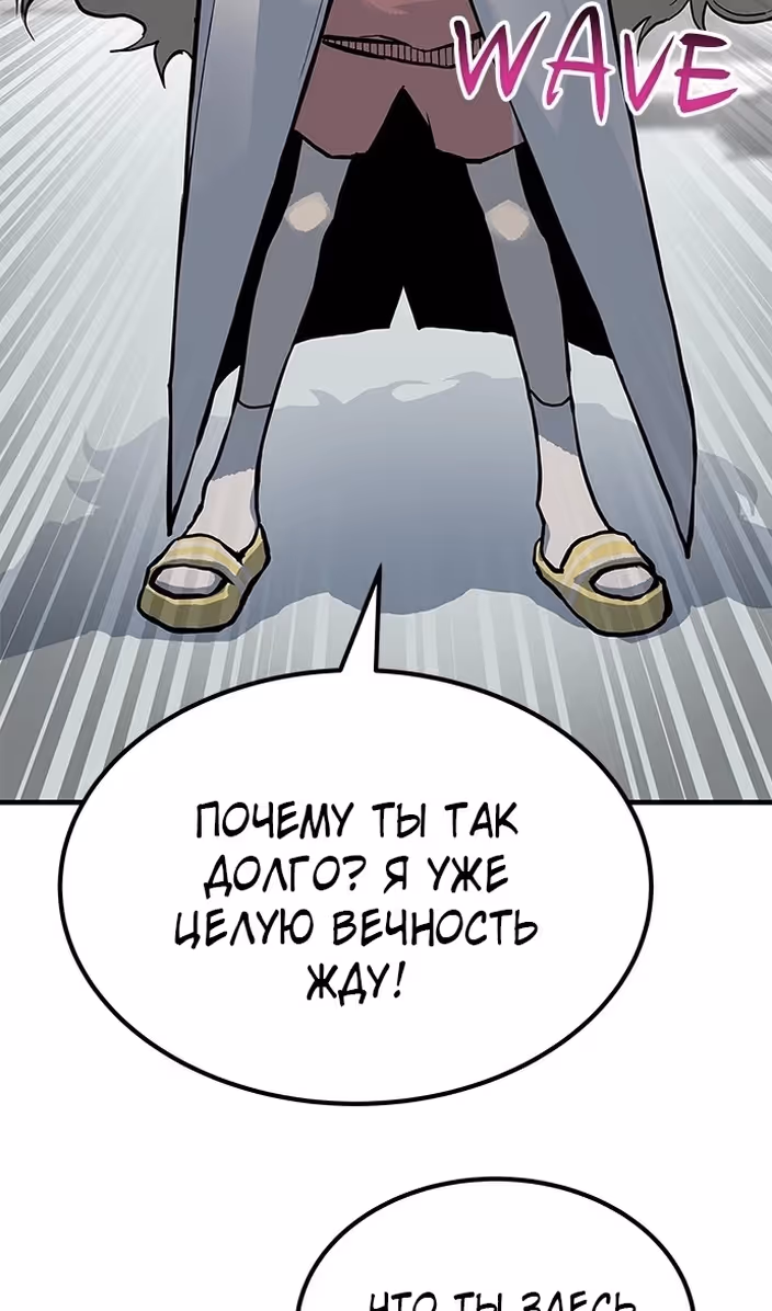 Бессмертный мутант не может  умереть — Том 1 · Глава 77, страница 47