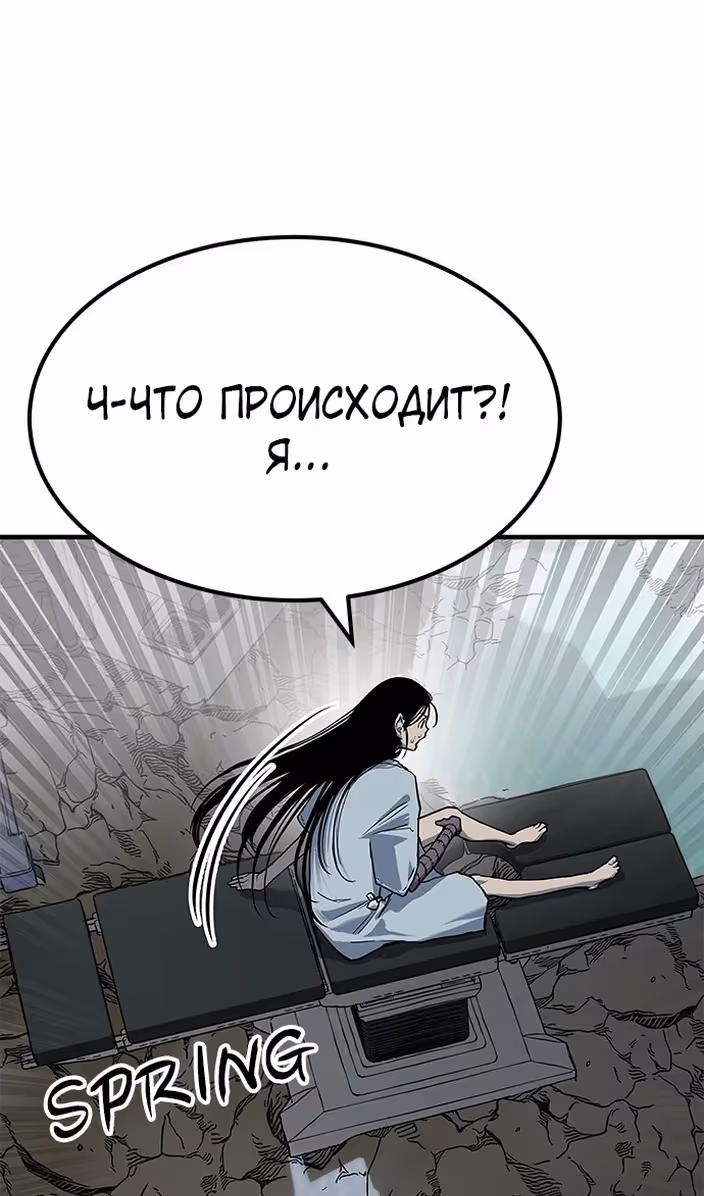 Бессмертный мутант не может  умереть — Том 1 · Глава 77, страница 6