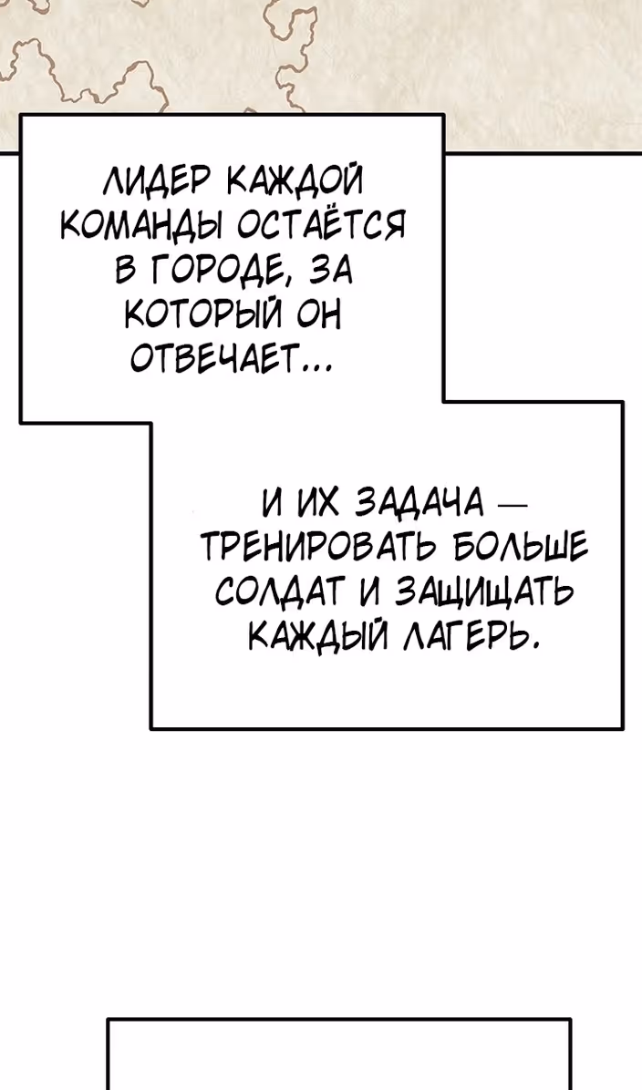 Бессмертный мутант не может  умереть — Том 1 · Глава 77, страница 64