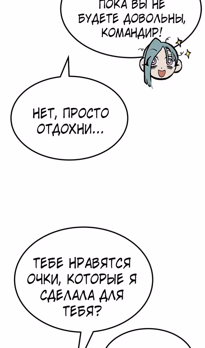 Бессмертный мутант не может  умереть — Том 1 · Глава 77, страница 70