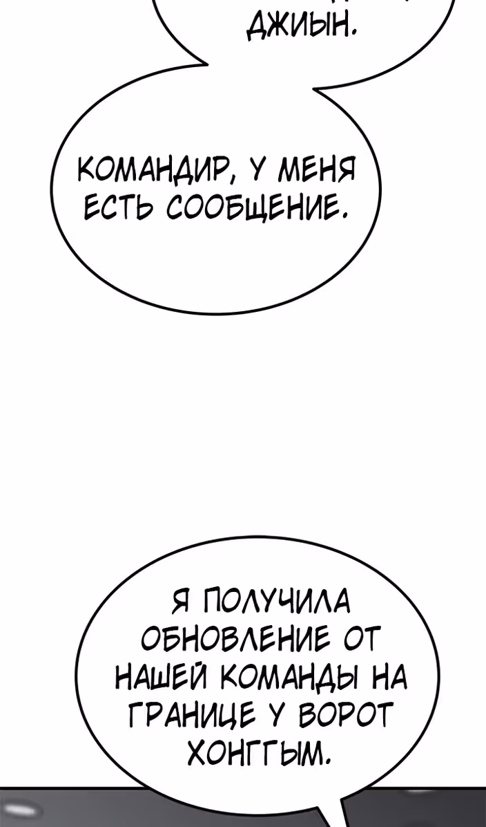 Бессмертный мутант не может  умереть — Том 1 · Глава 77, страница 72