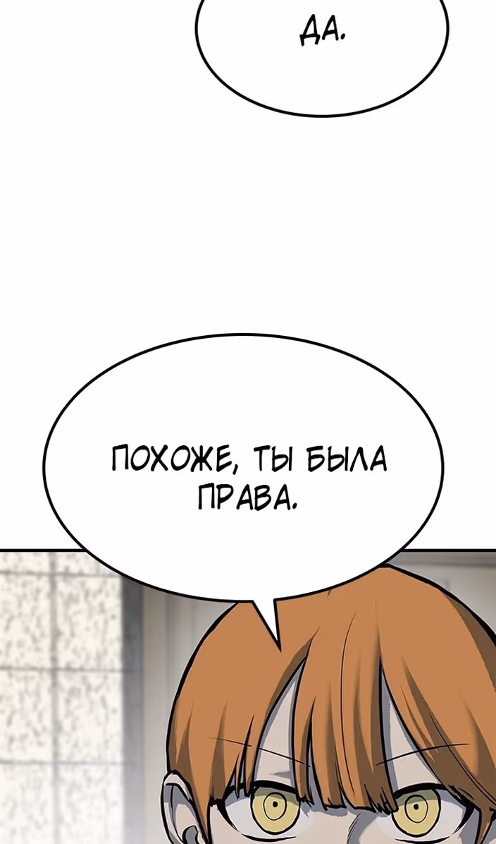 Бессмертный мутант не может  умереть — Том 1 · Глава 77, страница 74