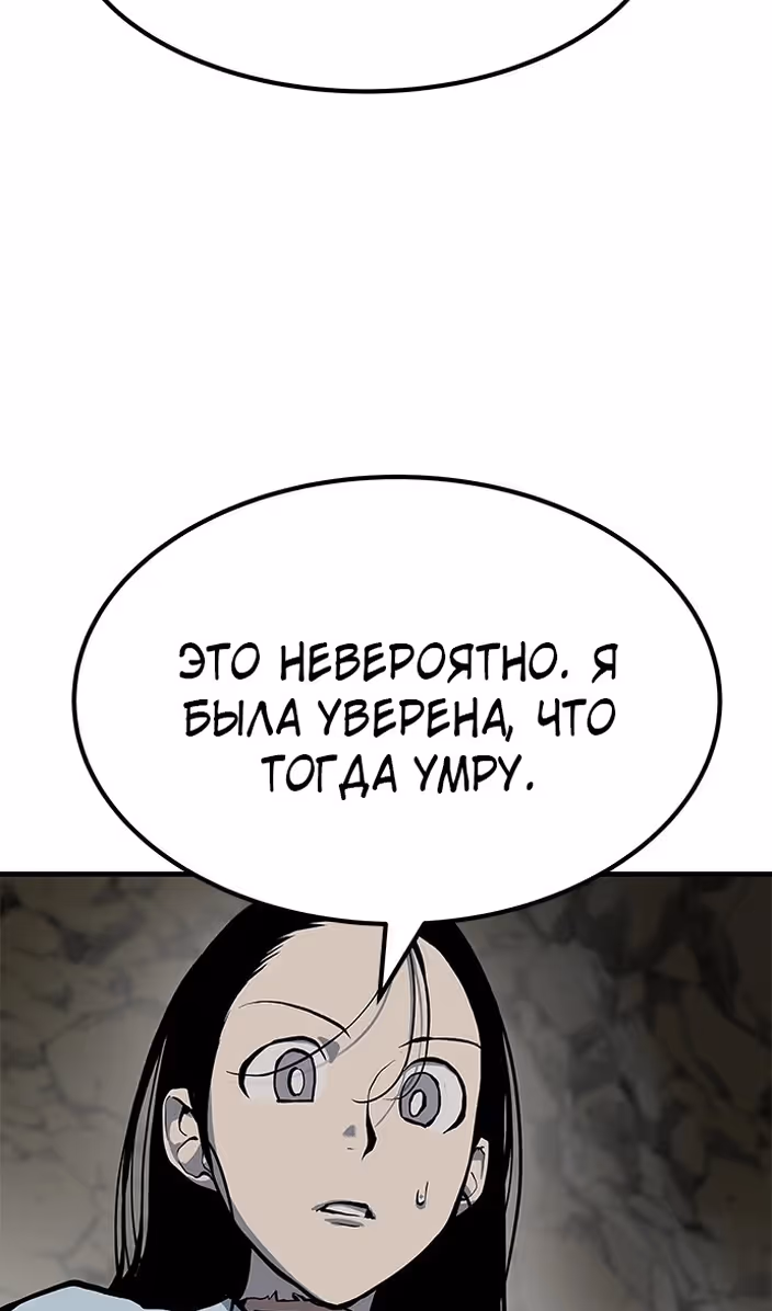 Бессмертный мутант не может  умереть — Том 1 · Глава 77, страница 10