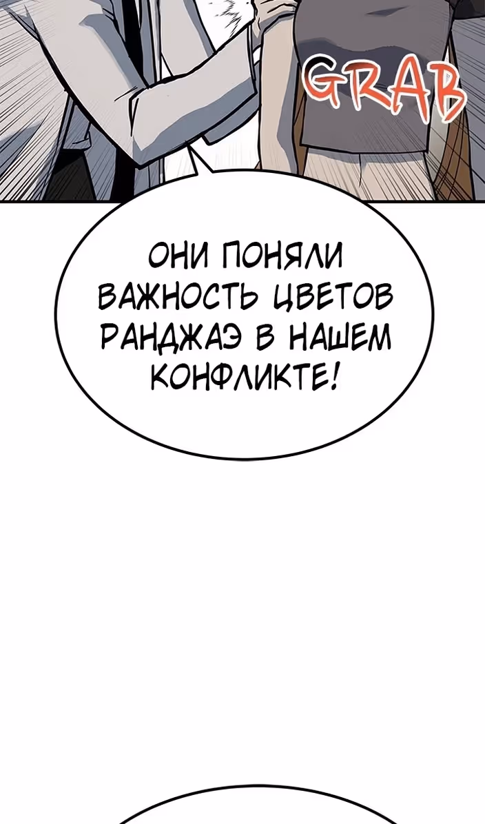 Бессмертный мутант не может  умереть — Том 1 · Глава 77, страница 92